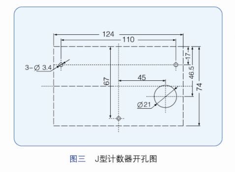 J型計數器開孔圖.png